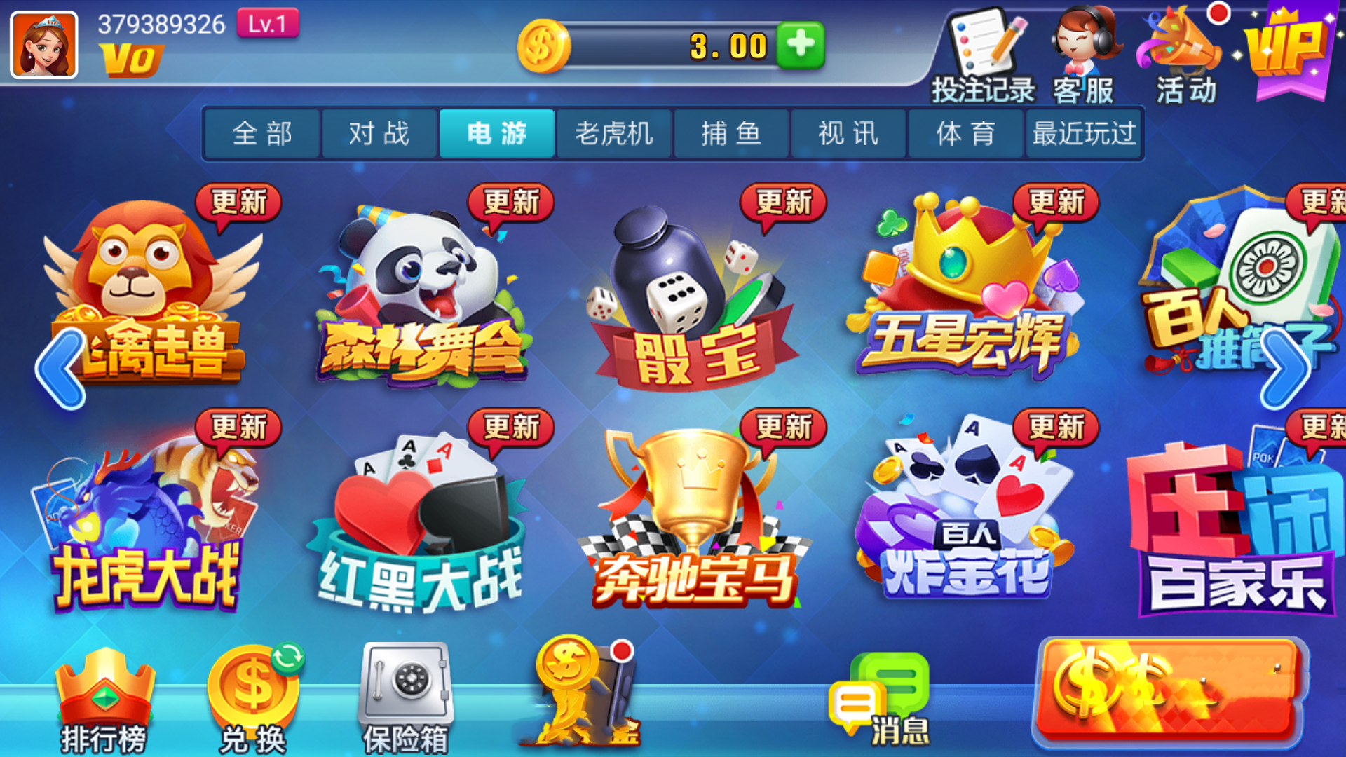 点我棋牌官网版