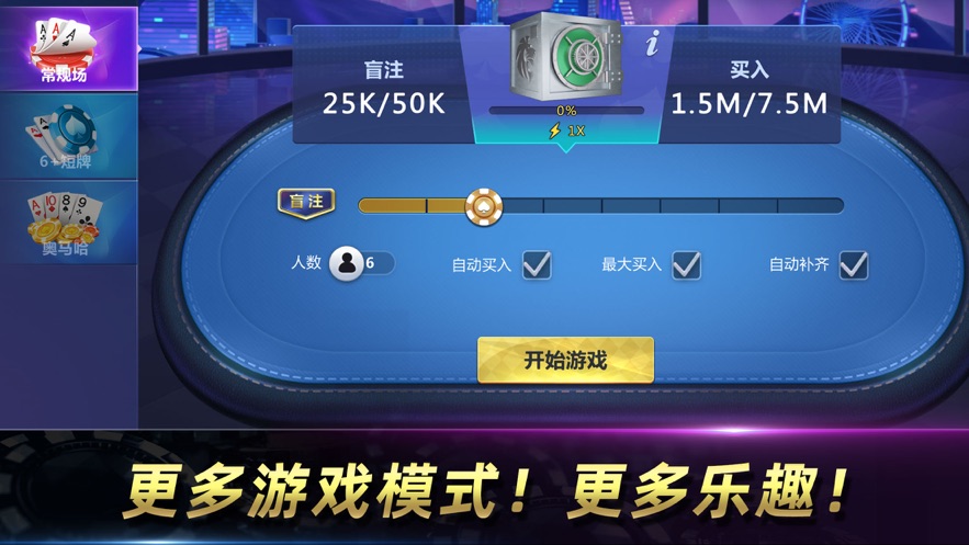 天天欢乐德州绿色休闲扑克