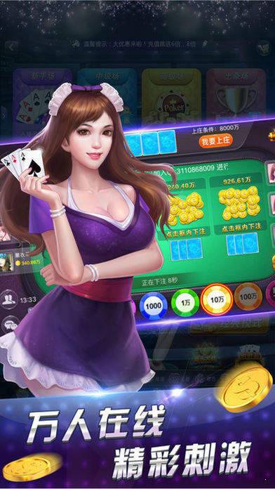 金花三张牌2025免费版