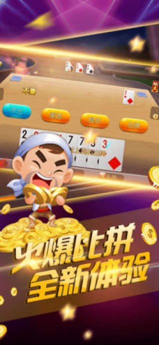 五张牌斗牛牛下载ios1.06