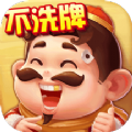 全民斗地主賺錢版