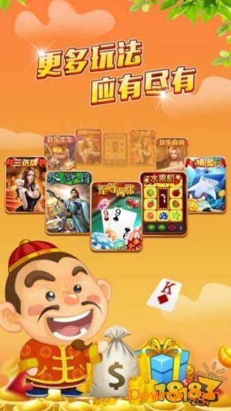 全民斗地主賺錢版