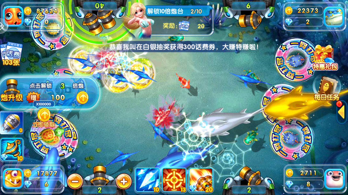 辰龙捕鱼游戏官方版