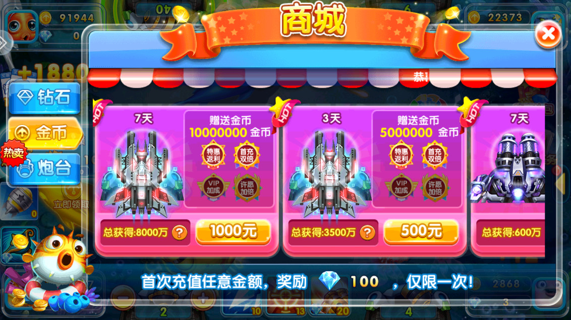 辰龙捕鱼上下分版
