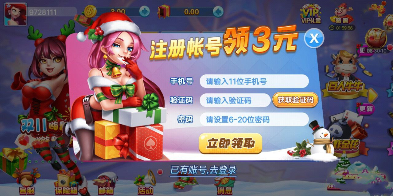 鐘意棋牌正式版