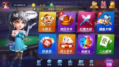 神歉棋牌官网版