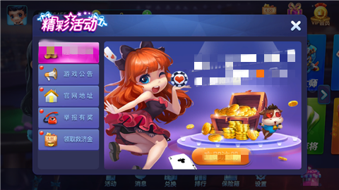 神歉棋牌官网版