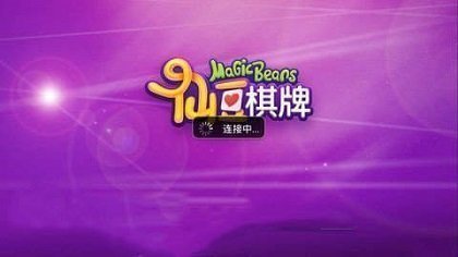 仙豆棋牌7.2.0