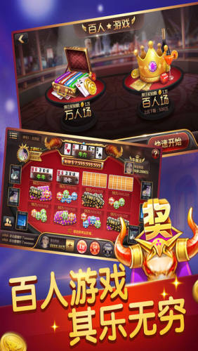 一喜棋牌老版本