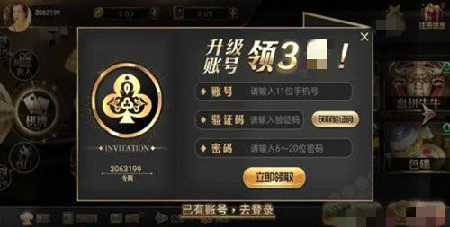 王道棋牌200king