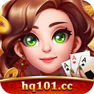 華慶棋牌hq101官網(wǎng)版