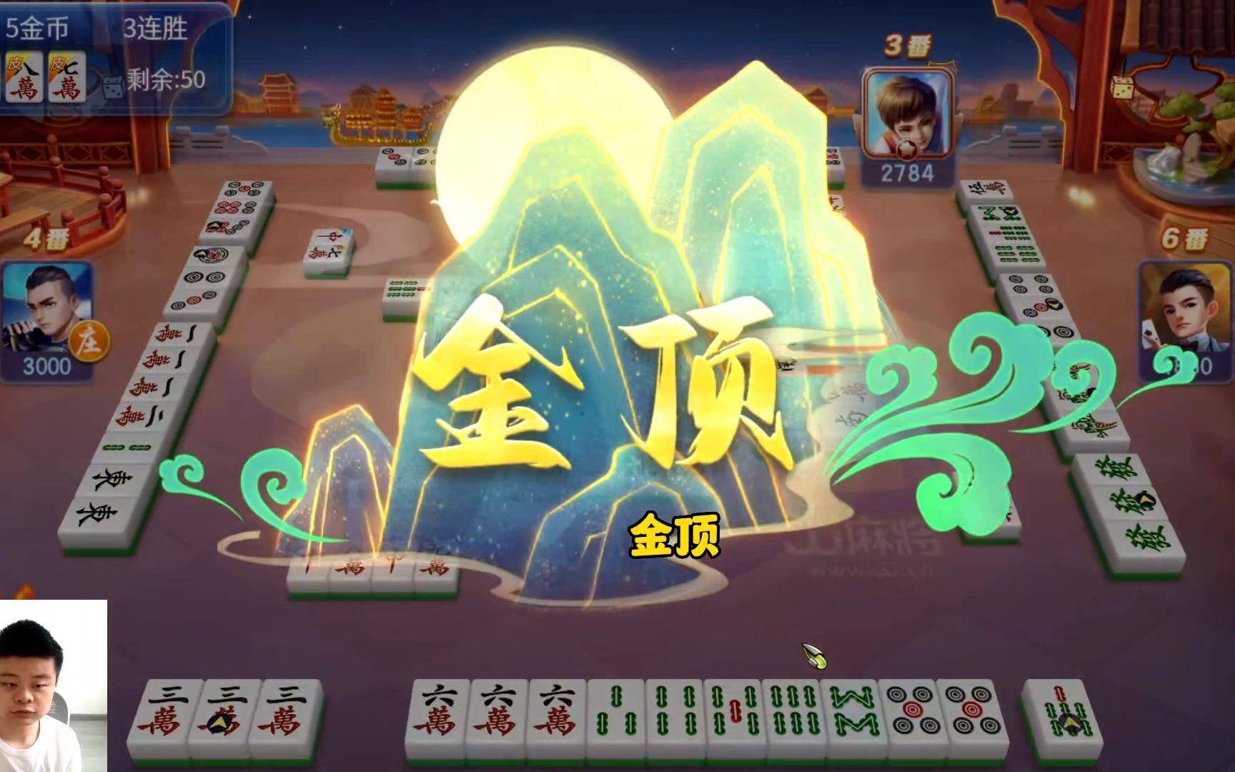 约战武汉麻将