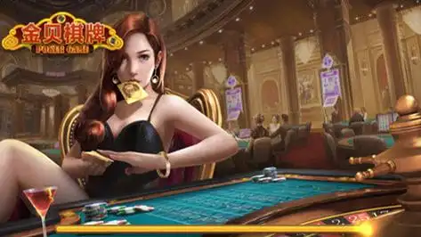 金贝棋牌