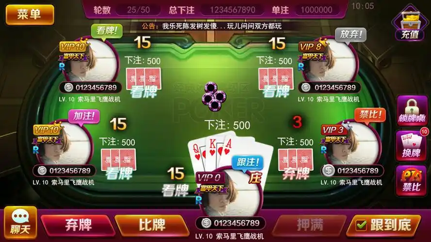 一毛炸金花十元入场