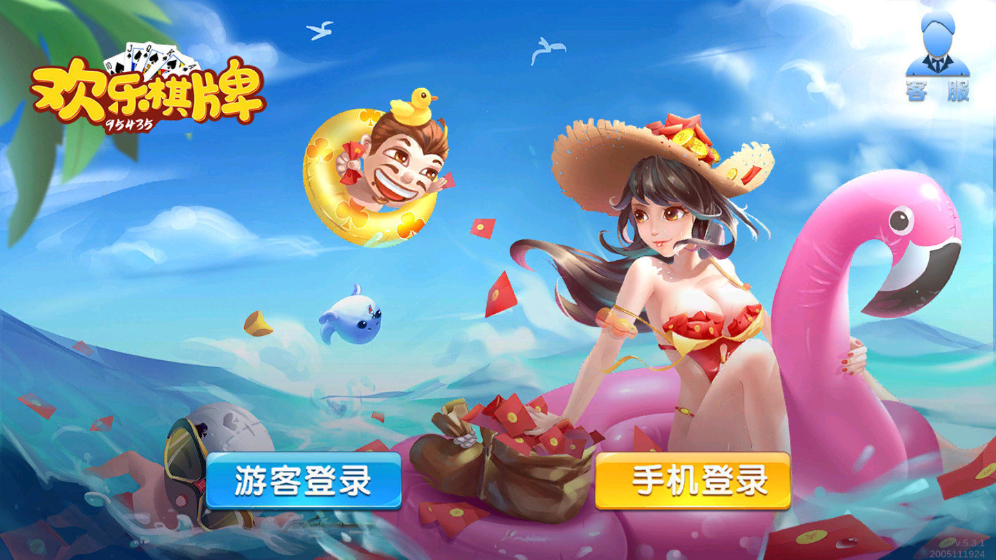 欢乐棋牌