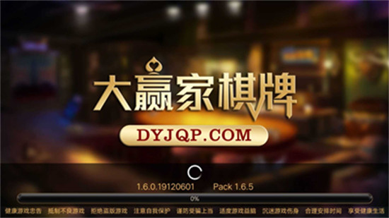 大嬴家棋牌