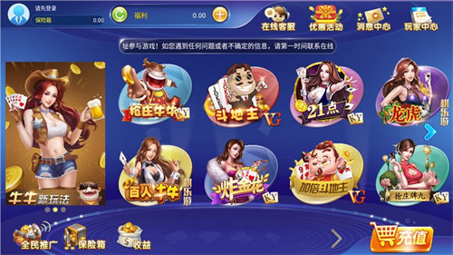 四元棋牌最新版app