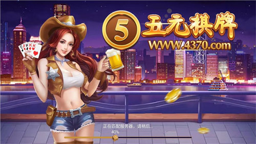 四元棋牌最新版app