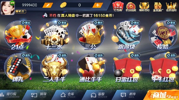 98k棋牌软件