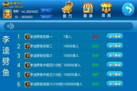 李逵劈鱼50元提现