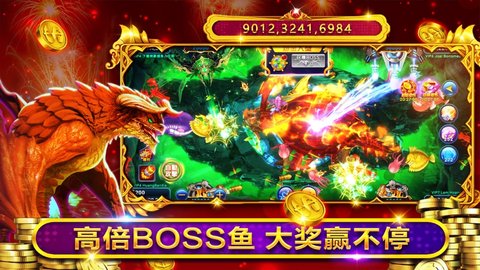 星力捕鱼正版免费送金币