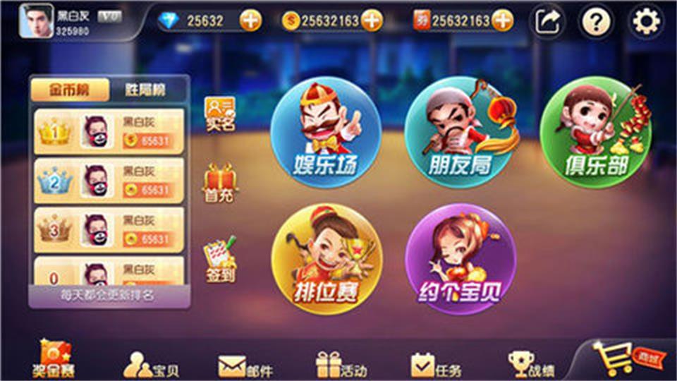 嘻嘻斗地主官网ios