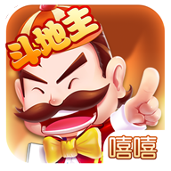 嘻嘻斗地主官网ios