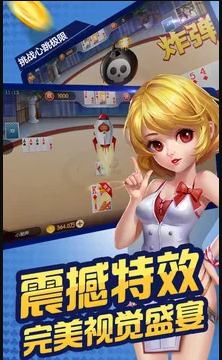 星星斗地主赢话费官方下载2014