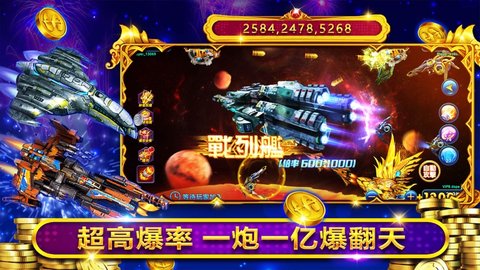 星力捕鱼正版免费送金币