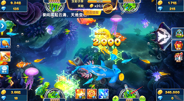 捕鱼大作战全部版本