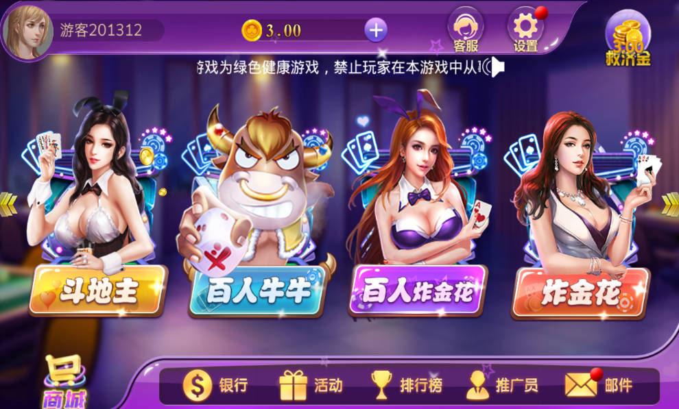 酷乐棋牌游戏大全