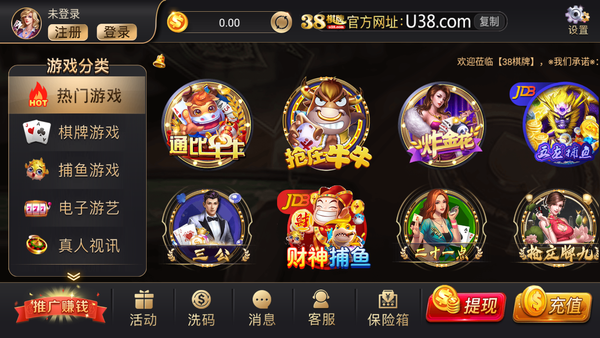 u38棋牌官方正版