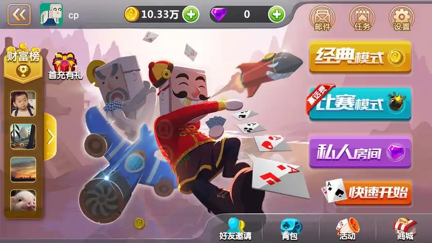 比格斗地主全部版本合集