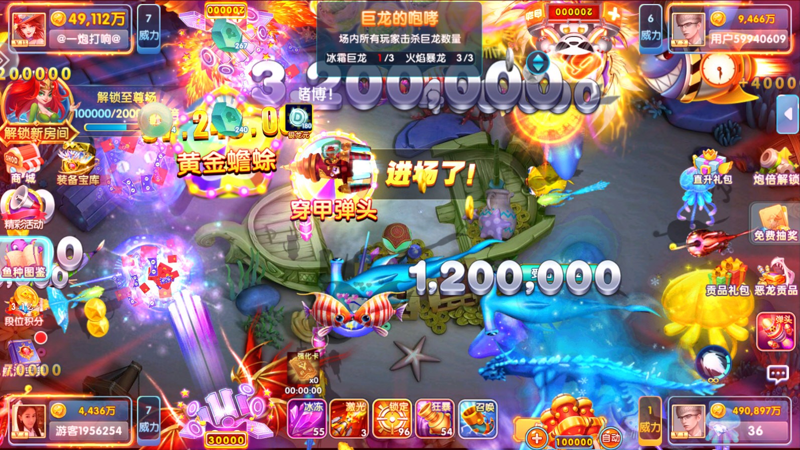鱼丸捕鱼大作战全部版本