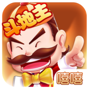 嘻嘻斗地主官方版下载