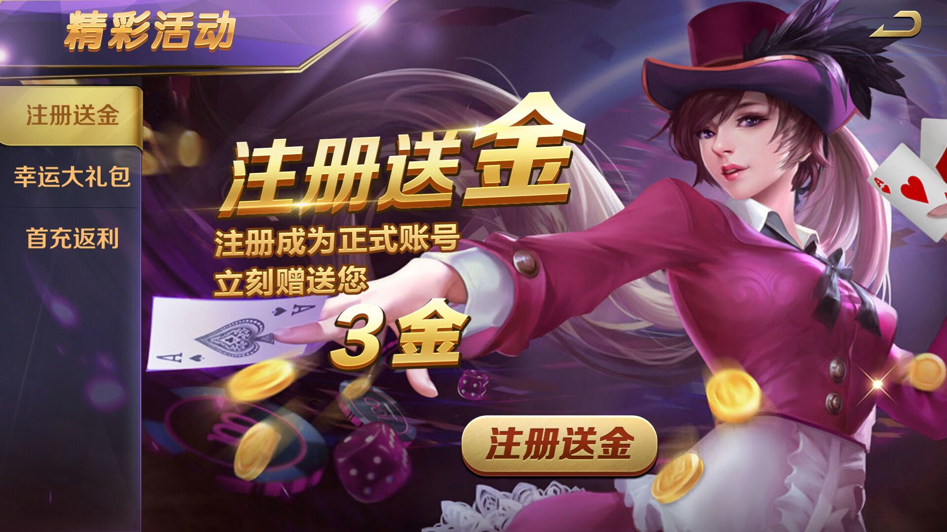 热火棋牌游戏大全
