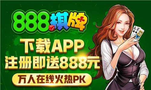 888棋牌全部版本