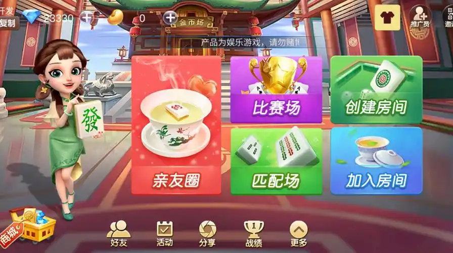 赤峰老友棋牌