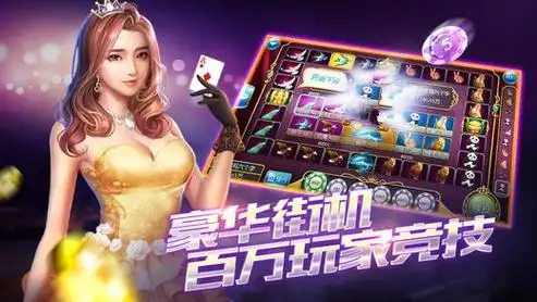 手机电玩城游戏大全