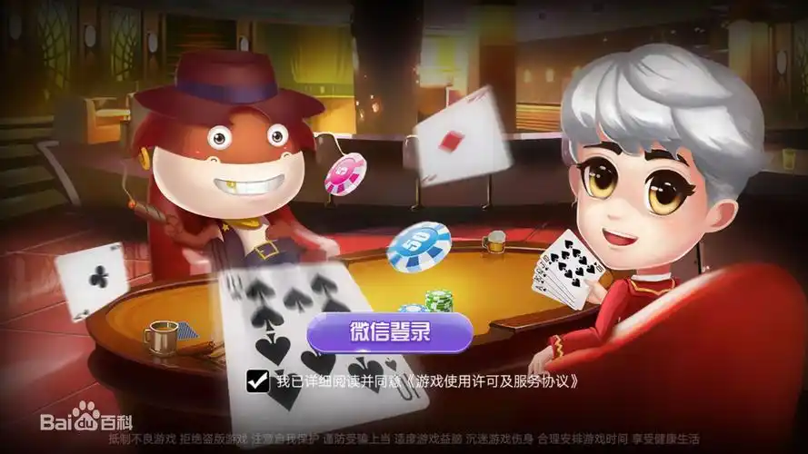 我的棋牌
