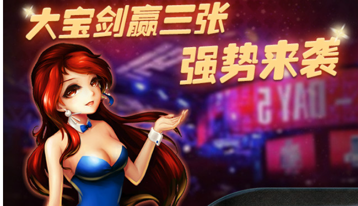 三张炸金花