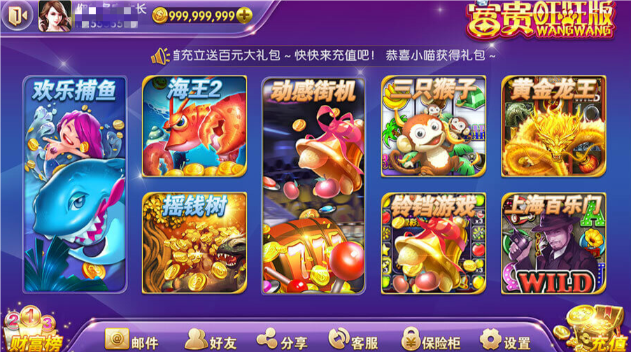 富贵棋牌