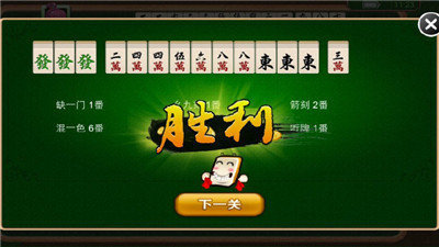情怀麻将