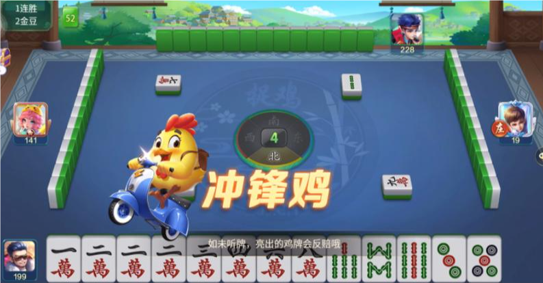 麻友圈2贵阳捉鸡麻将