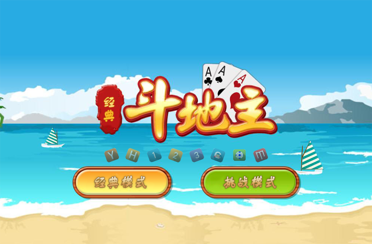 badam斗地主