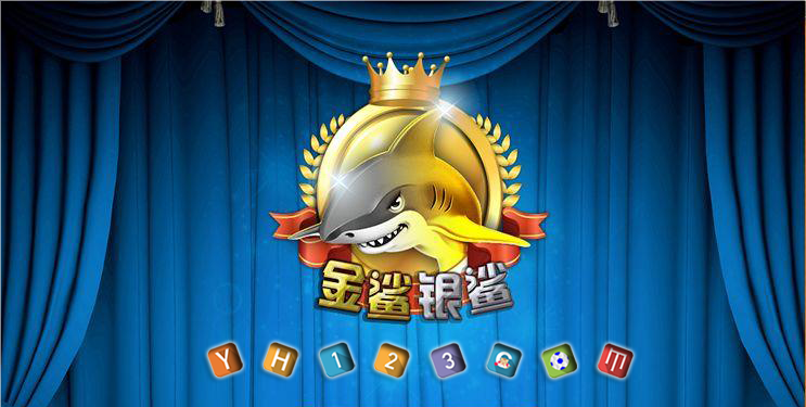金鲨银鲨飞禽走兽棋牌大全