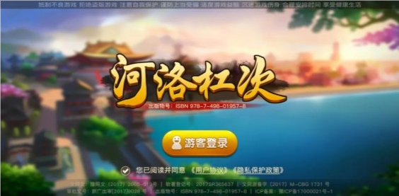 河洛杠次麻将