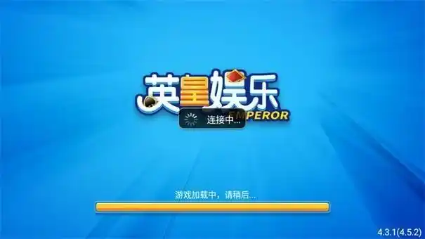 英皇娱乐