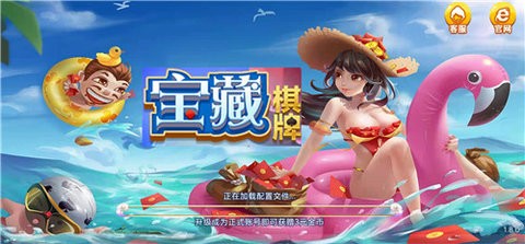 宝藏棋牌旧版