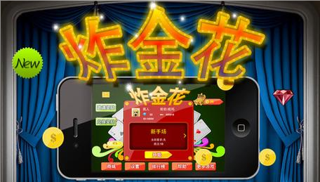 免费砸金花